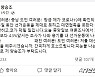 '코로나 확진' 양승조 충남도지사, 지지자에 선거운동 당부