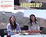 방민아 언니 "걸그룹 시절, 가족에 서운했다..이제 해방감 느껴"(종합)