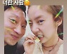 손담비, 금메달 깨문 채 ♥이규혁과 밀착 셀카..프러포즈 추억[★SNS]