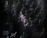 "서현진·황인엽 구원 서사"..'왜 오수재인가' 메인포스터 공개