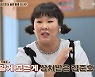 "김준호, '이 악플'에 상처받아" ♥김지민과 열애설 뒷이야기 ('떡볶이집')[종합]