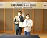 명지병원, 한국공공조직은행과 인체조직 기증 활성화 협약
