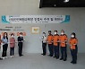 경기도 국민안전체험관, 산업안전 체험교육 맡는다