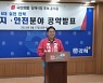 "100년 내다보는 소통 리더십으로 일할 것" 홍태용 김해시장 후보 공약 발표