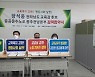 공공운수노조 광주전남본부, 장석웅 후보 지지 선언