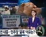 인물난에 공천 내홍..대구·경북 민주당 '굴욕'