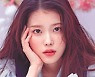 아이유, 생일 맞아 2억여 원 기부