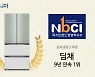 위니아 '딤채', 국가브랜드경쟁력지수 9년 연속 1위