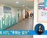 어려지는 자퇴 시기, "후회는 없어"