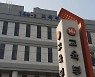 인하대·성신여대 등 13교, '대학 살생부'에서 회생