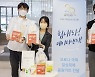 KT&G, 임직원 대상 '일상회복 응원 키트' 전달