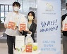 KT&G, 임직원에 '일상회복 응원 키트' 전달
