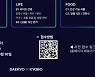 대교, 교보생명과  '에이지테크 웨이브' 스타트업 공모전 개최