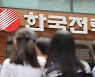 윤석열 정부, 전기요금 올리면 국민 사기극 [아침햇발]