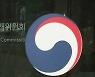 '곰곰' '탐사' 쿠팡 PB제품 리뷰 조작했나..공정위, 현장조사
