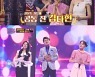 양지은-김다현, '설운도 가요제' 공동 1위..곡 선물 받을 자 누구? (화밤)