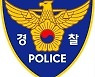 부산서 현직 경찰관, 성추행 혐의로 조사중