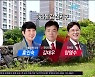 [서수현 선거캐스터] 아라동 갑 홍인숙-김대우-양영수  3파전