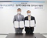 한국에너지공대-한국기계연구원, 수소에너지분야 협력을 위한 업무협약 체결