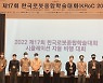 서울시립대학교 기계정보공학과 UOS_VGG팀, 제17회 한국로봇종합학술대회 시뮬레이션 드론대회 우승
