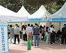 삼육대, 취업직무박람회 '2022 잡 페스티벌' 개최