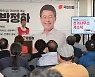 국힘 박정하 원주 갑 후보 선거사무소 개소