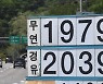 경유값 2000원 돌파 초읽기