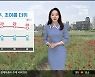 [날씨] '울산 한낮 26도' 초여름 더위..자외선지수 '매우 높음'