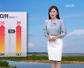 [굿모닝 날씨] 오늘 전국 맑고 건조..다시 초여름 날씨