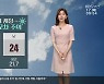 [날씨] 부산 먼지 없이 쾌청..한낮 24도 '자외선 주의'