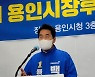 백군기 더불어민주당 용인시장 후보, 17일 '처인.기흥.수지구 3개 권역별 균형발전' 공약