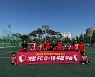 거창FC U-18 전국고등축구 경남 주말리그 우승 [거창소식]