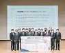 한국남동발전, '이해충돌방지 준수 서약식' 개최