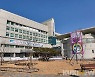 강원교육청, 장애학생 취업지원 지역사회협의회 개최