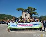 원주시, 민관 합동 간현관광지 환경정비 캠페인