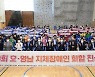 대구 달성군서 영·호남 장애인 화합 친선대회 열려