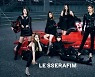 르세라핌, 데뷔곡 'FEARLESS' 멜론 주간 차트 61계단 상승