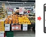 이제 동네마트 마감 세일도 모바일로 알림 받으세요