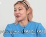 '나는 솔로' 8기, 장도연이 응원하는 솔로남→아담한 강동원 등장