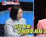 박승희 "이규혁, 항상 '이 말' 해서 장가 못갈줄..손담비 감사"