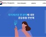 특허청 '24시간 상담 챗봇' 서비스 개시
