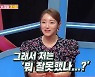 서하얀, 프러포즈 '무릎 꿇은' 임창정에 "뭐 잘못했나 생각"