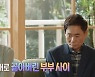'살림남' 김승현 부모, 격분해 폭언+몸싸움까지..'황혼 이혼' 위기