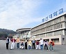 동신대 '광주·전남형 스마트관광 인력양성사업' 주관 대학 선정