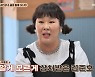 김민경 "김준호, ♥김지민과 열애 후 악플에 상처..좋은 사람인데"