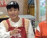송해나 "김종민과 러브라인, 기사까지 났다".. 핑크빛 진실은?