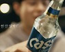 [오늘의 유통뉴스] 오비맥주, '이제 만납시다' 광고 공개 外