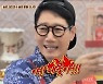 오나미, 지석진에 "친구 같은 선배 지상렬" 말실수 (떡볶이집 그오빠)