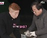 국대 조현우, 처음 맛 본 전투식량에 감탄 "너무 신기"(딸도둑들)