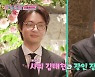 '딸도둑들' 김태현♥미자, 조현우와 바통 터치..장광과 달콤살벌 브로맨스 예고